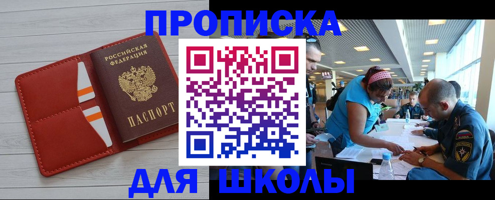 прописка гарантия в Белебее