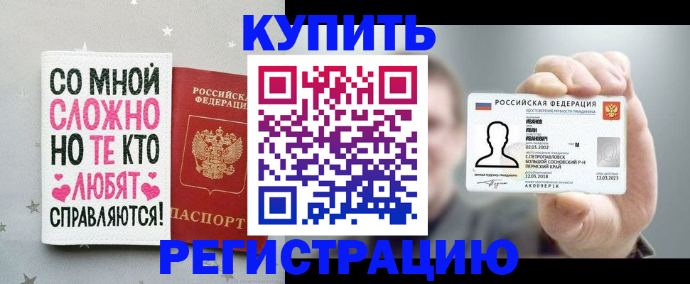 где прописаться в Белебее