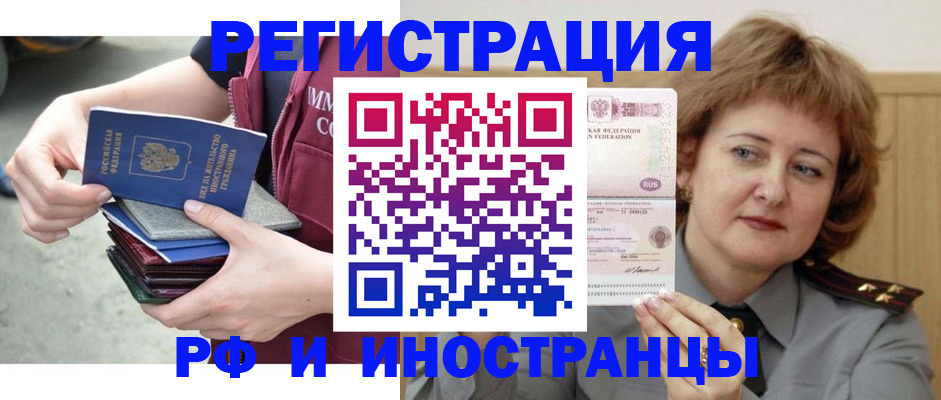 прописка в квартире в Белебее