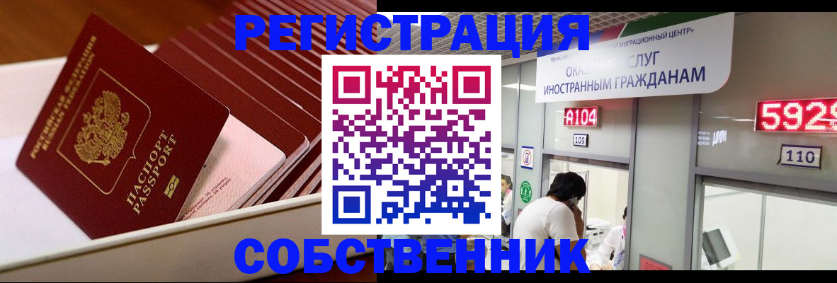 временная регистрация госуслуги в Белебее